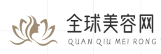 全球美容网